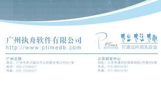 软件公司数据库产品X展架高清矢量图免费下载