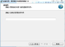 易我数据备份与恢复产品 专业软件与技术支持保障数据安全